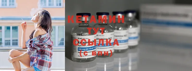 КЕТАМИН ketamine  хочу   Вилючинск 