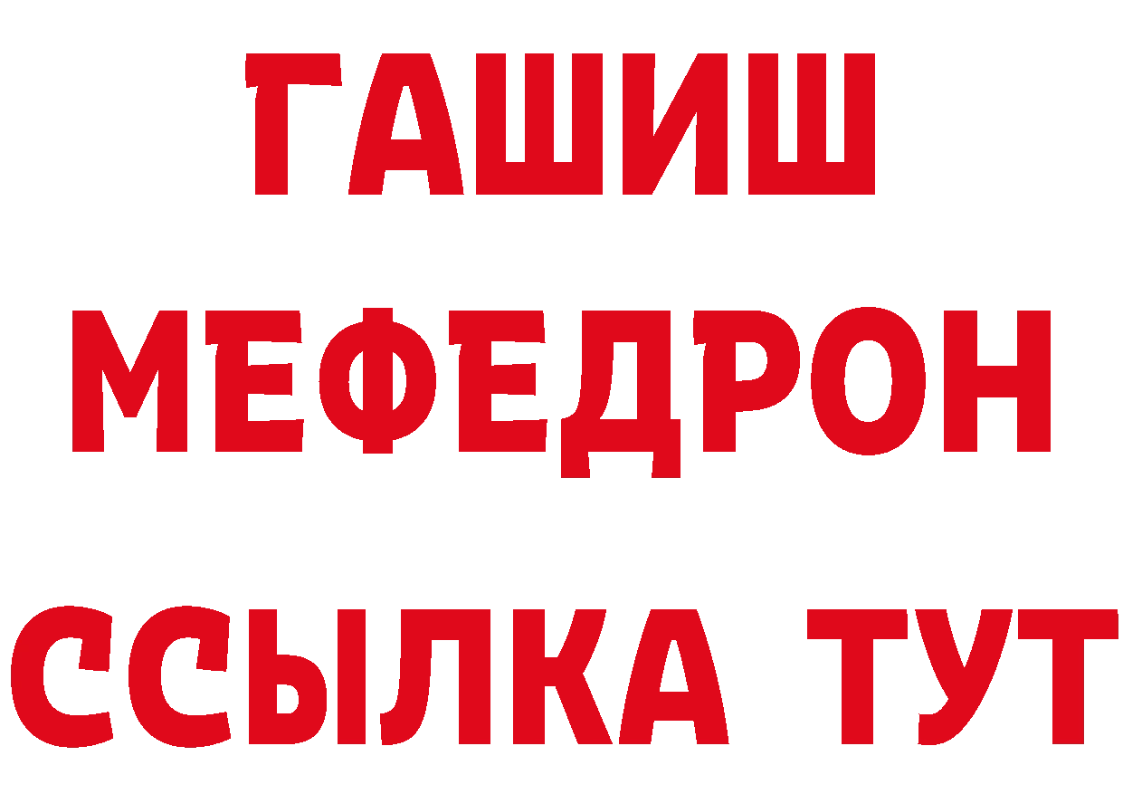 ТГК жижа зеркало даркнет блэк спрут Вилючинск